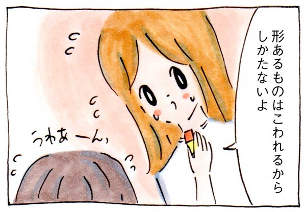 かんしゃくを起こしたときの対処方法【育児絵日記】