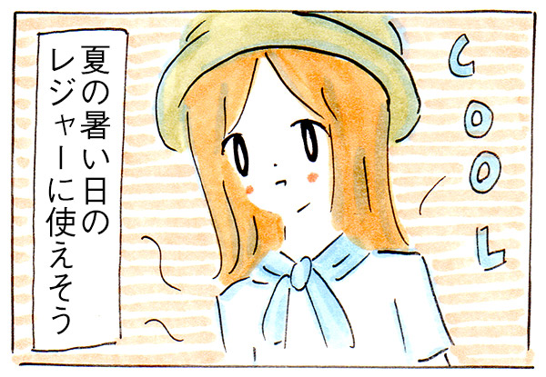 3COINSで暑い日に役立つアレを買った【子育て主婦の日常】