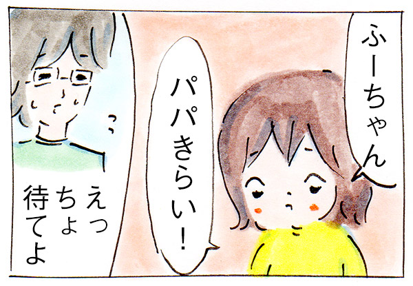 あのとき好きっていったじゃん【育児絵日記】