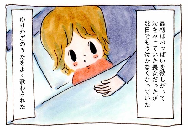 おっぱいのはなし③長女の断乳