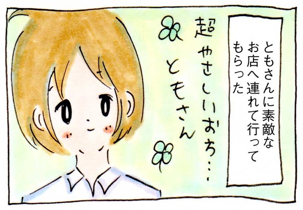 ライブドアブログ大忘年会2017②ビンゴと感謝とお土産
