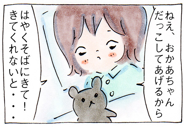 嫉妬心を利用した高等テクニック【育児絵日記】
