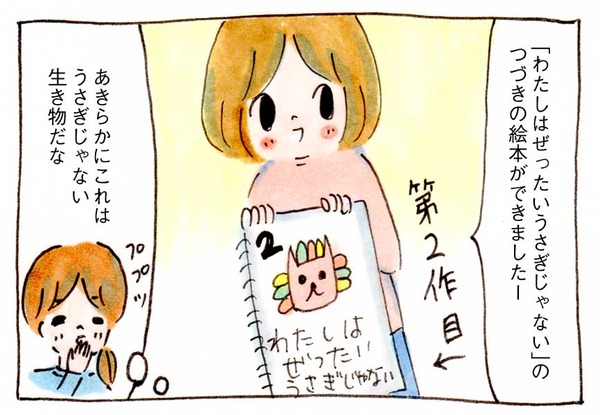 育児絵日記イラスト