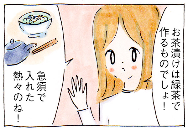 夫婦の意見のちがい、お茶漬けはお茶を入れるかお湯を入れるか【夫婦漫画】