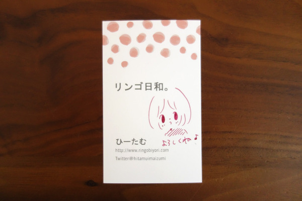 シンプルすぎるブロガー名刺にイラストを描いた