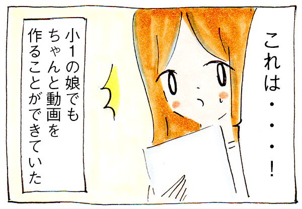 小1の娘がYouTubeをやめたら起こった出来事【子育て】