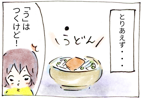 土用の丑の日に食べるものとは?