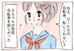 私たちが不良になれない理由