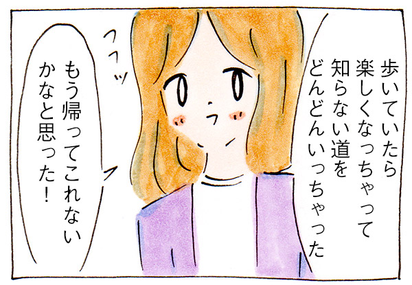 私が育児のワンオペ沼から脱出するまで⑦変化【子育て中の出来事】