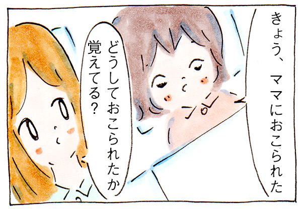 娘よごめん、育児で反省したこと【子育て漫画】