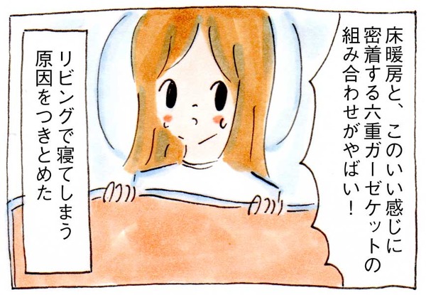 私がダメになった原因をつきとめた