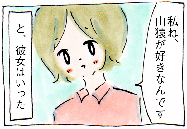 ママ友とまではいえない知り合いと芸能人の話をしたときの私【漫画】
