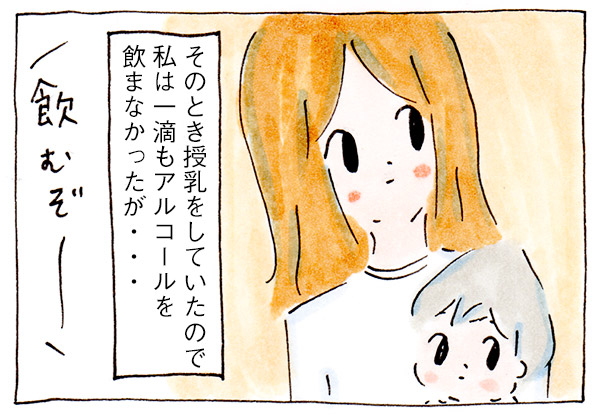 私がはまった育児のワンオペ沼③アルコール【専業主婦時代の子育て】