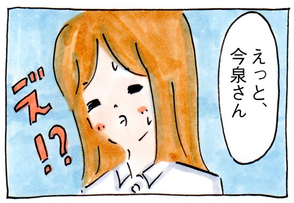 ママ友がいない私のPTAの歩き方⑫想定の範囲外