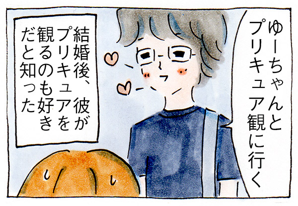 結婚して夫婦になって知った夫の一面③オタク