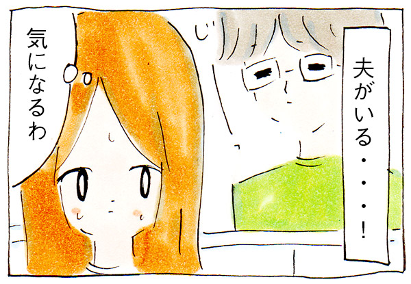 夫がテレワークで家にいるときの集中力のとりもどし方