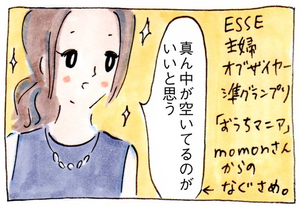 すごいブロガーさんたちに会ってきた①なぐさめ【ライブドアブログブロガー交流会】