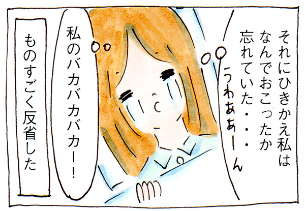 娘よごめん、育児で反省したこと【子育て漫画】