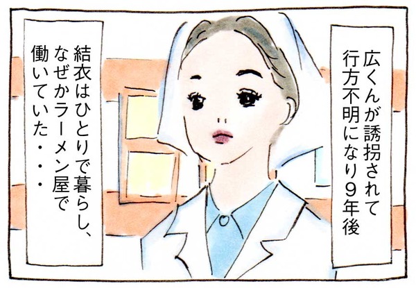 ドラマ「母になる」が気になりすぎる②
