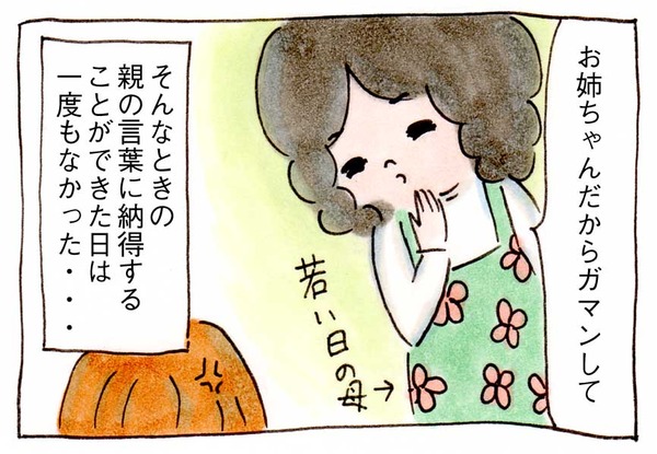 長男教とよばれる何か①待遇