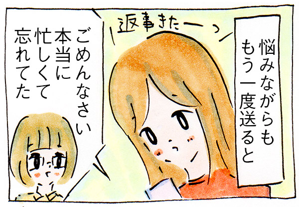 ママ友がいない私の日常③LINEでのPTAの連絡