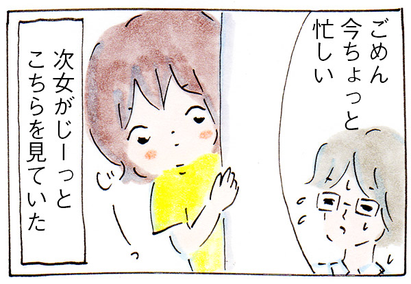 娘を無視してしまった罪悪感を抱えたパパが走るとき