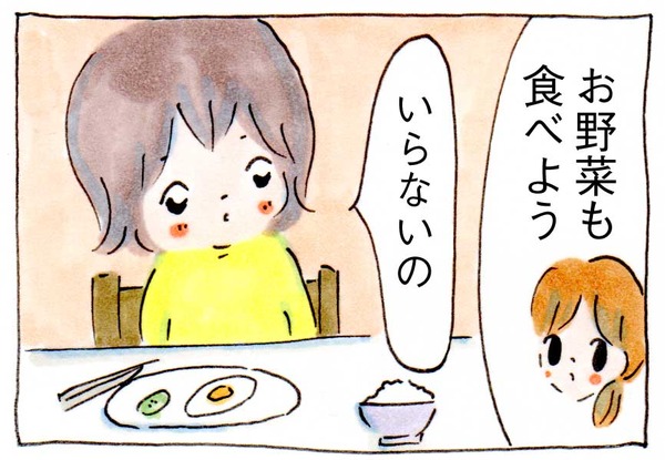 食べ物の好ききらいをなおすために