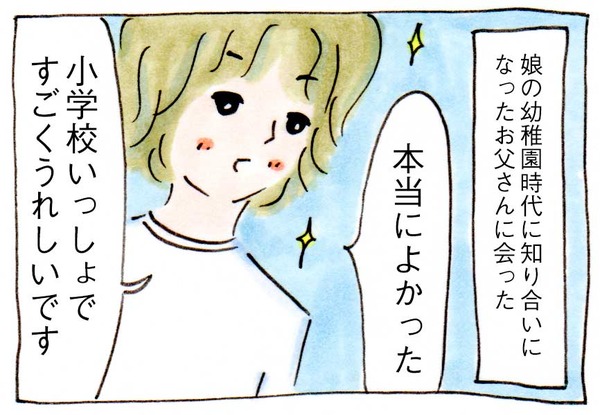 私にママ友ができない理由⑩羨望