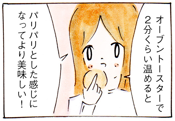 コストコでチーズ味の美味しいスナックを発見