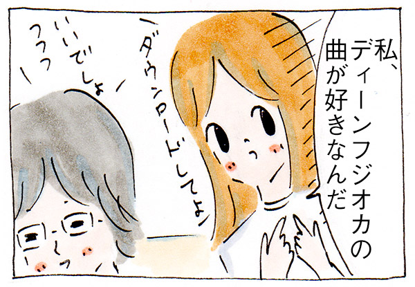 私の好きなディーンフジオカを推してみた 子育て漫画 リンゴ日和 Powered By ライブドアブログ
