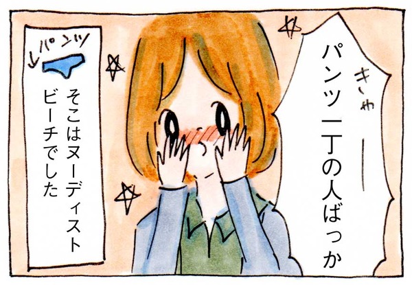 南仏ニースのビーチで赤面した思い出