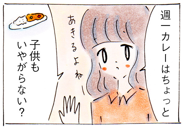 週1でカレーを作るのはあり?【子育て中の出来事】