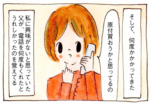 一人暮らし、私の失敗④電話イラスト