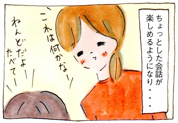 私にママ友ができない理由⑯コミュニケーション欲