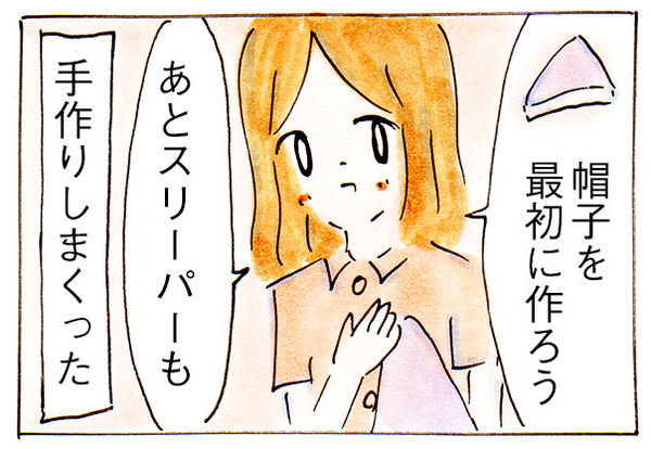 女性ホルモンのしわざ【子育てする前の話】