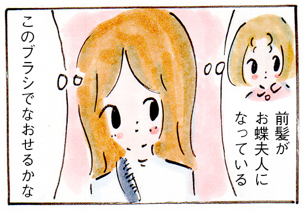 はやく買えばよかった!寝ぐせをリセットできるブラシ