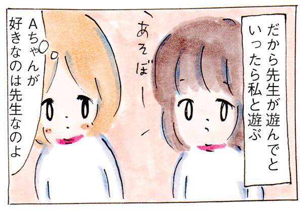 敏感すぎる子だった私が心で泣いた理由③好きな人【漫画】