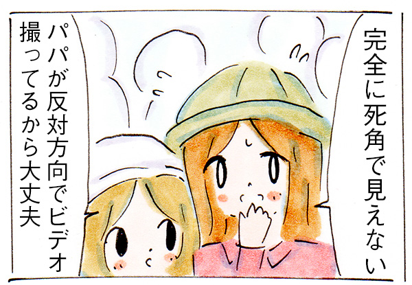 夫を信じていたのに