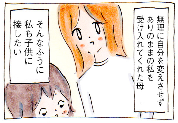 敏感すぎる子だった私が母になって思うこと【子育て】