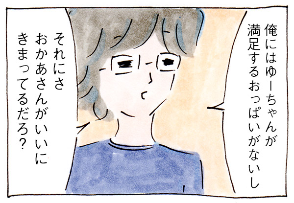 私がはまった育児のワンオペ沼④本音【専業主婦時代の子育て】