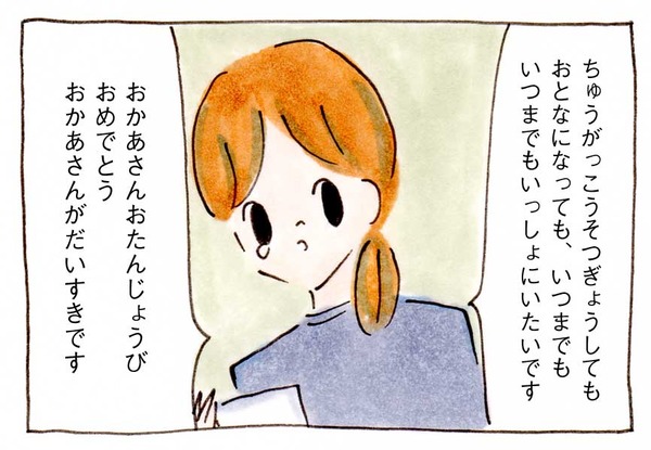 育児絵日記イラスト