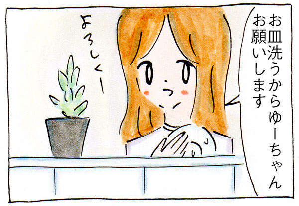 育児で産後クライシス、そのとき妻は③交渉【子育て】