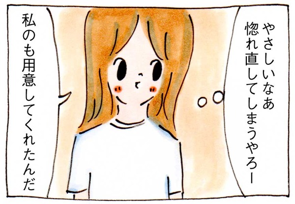 夫がやさしくて惚れ直してしまうかと思った