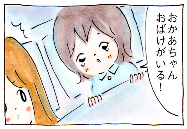 寝室にはおばけがいると娘がいう【子育て漫画】