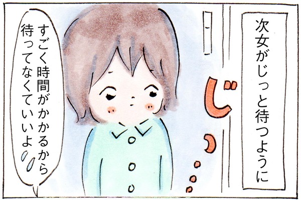 のんびり入浴タイムはまだまだ先!?○○しながらママを待つ娘【ウーマンエキサイト・子育てログ!】