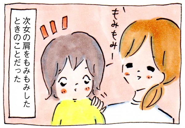 「もみもみ」は、おっぱい限定の擬音語だと思っている娘