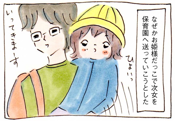 なぜかお姫様だっこで送っていった