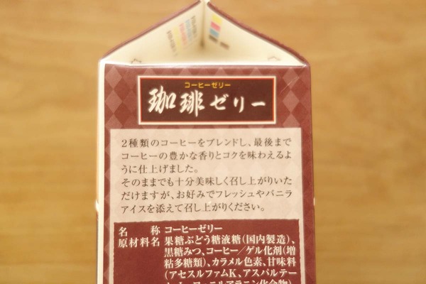 業務スーパーのたっぷり食べられるあのゼリー
