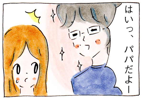 私がはまった育児のワンオペ沼⑧パパ【専業主婦時代の子育て】