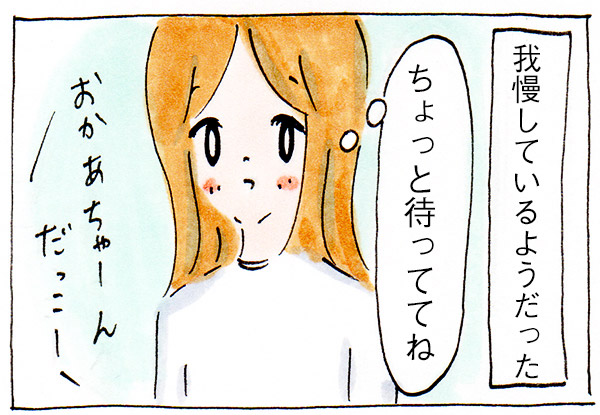 私も長女だから娘の気持ちが痛いほどわかる【子育て漫画】